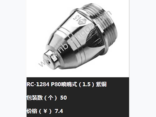 等離子配件