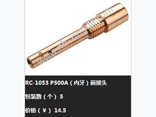 CO2氣體保護焊配件