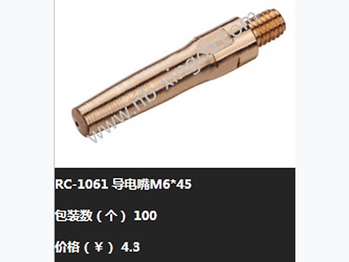 CO2氣體保護焊配件
